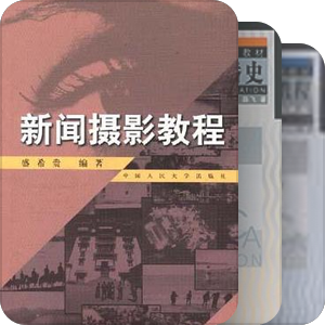 新闻学理想