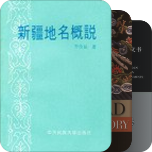 丝绸之路