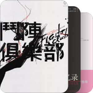 电影原著小说