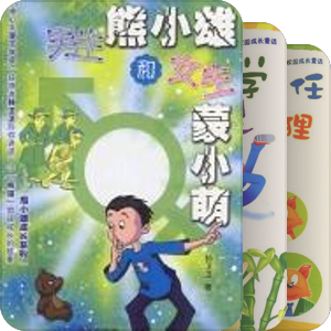 儿时的笑颜