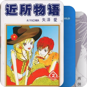 那些能勾起心底某个角落的共鸣的日本漫画