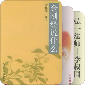 我的书架——宗教