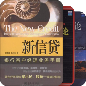 银行实务