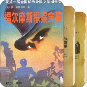 已看推理小说，持续更新