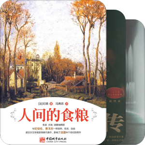 每周好书推荐（二）