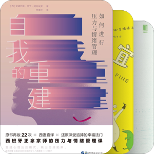 灵修 心理学
