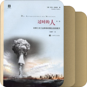 马克思主义与社会批判