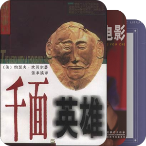 人类