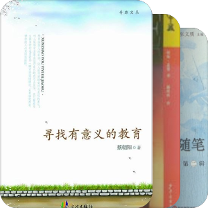 家庭教育