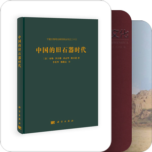 书单｜人类演化（中文）