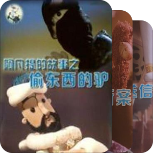 那些以前一放学就守在电视前看的动画片。