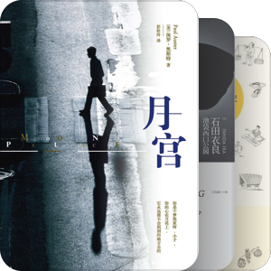 8月书