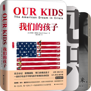 【书】这天下