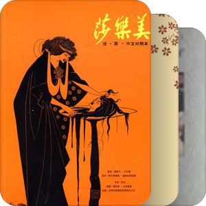 英美文学史书目