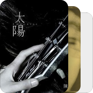 轻快的