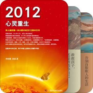 心灵修炼主题