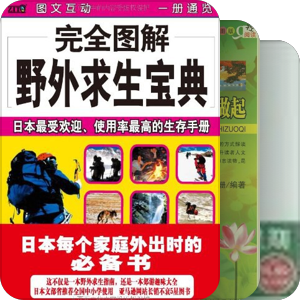 培田社区图书室最为期待的图书（学生篇·科普类 ）上