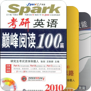 考研书