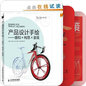 设计思维and构成元素