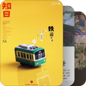 閑閒斋书架-综合-日系