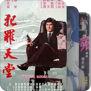 香港电影-不能遗忘的时代