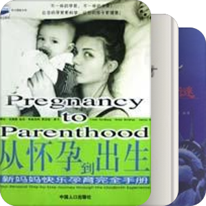 读过的书