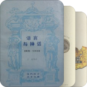 语言学