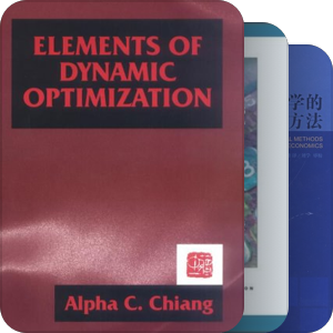 经管类数学基础