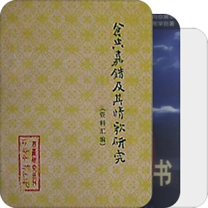 神秘学