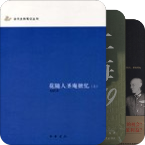中国近代史