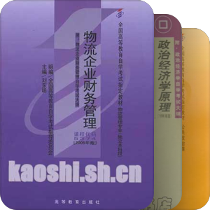 采购与供应管理专业
