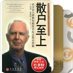 【投资学经典读物】