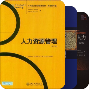 人力资源管理