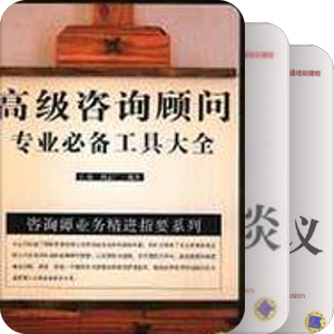 “润灵公益事业咨询”(RLCCW)成员的必读书籍【工具篇】