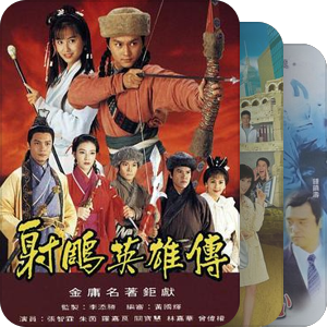 港剧