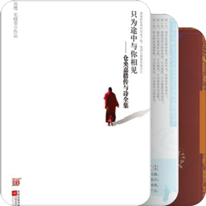 仓央嘉措相关资料