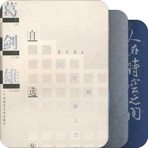 狮城舌战复旦书单