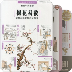 图解经典系列