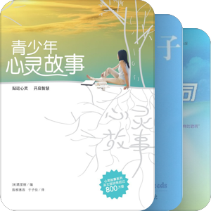 以诺家庭与亲子系列