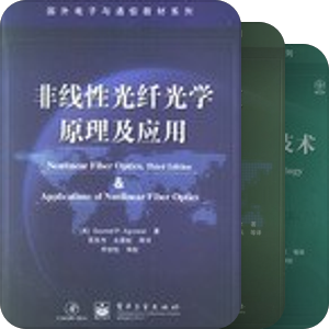 国外电子与通信教材系列