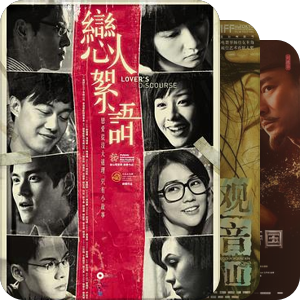 2010年第47届台湾金马奖剧情长片完全获奖提名名单