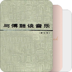 每天一点音乐