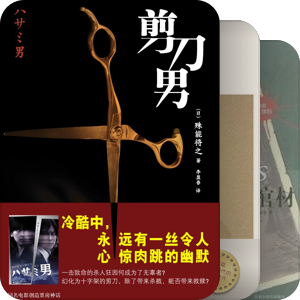 推理名家代表作
