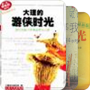 在路上