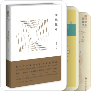 学人文丛——何光沪