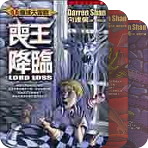 魔域大冒险