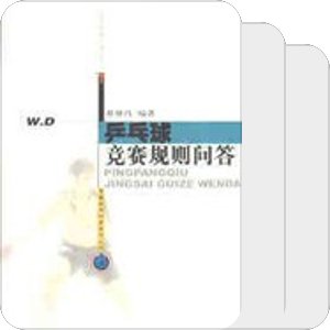 玩趣