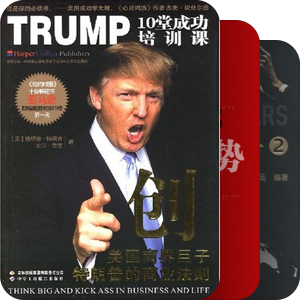 卢俊监制工商联商业类图书