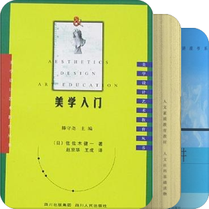 美学与艺术哲学（Aesthetics and the Philosophy of art）