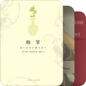《时代》杂志评出的100部最佳英语小说